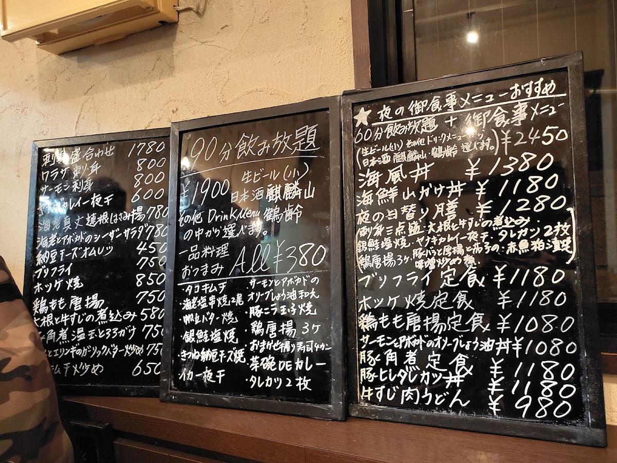 Menu Kaifu-Tei-2