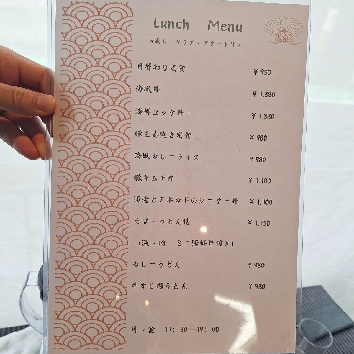 Menu Kaifu-Tei-3