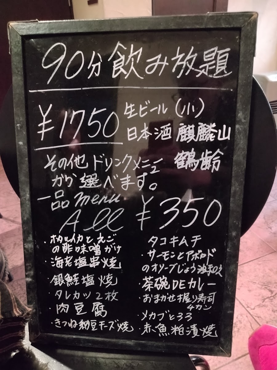 Menu Kaifu-Tei-5