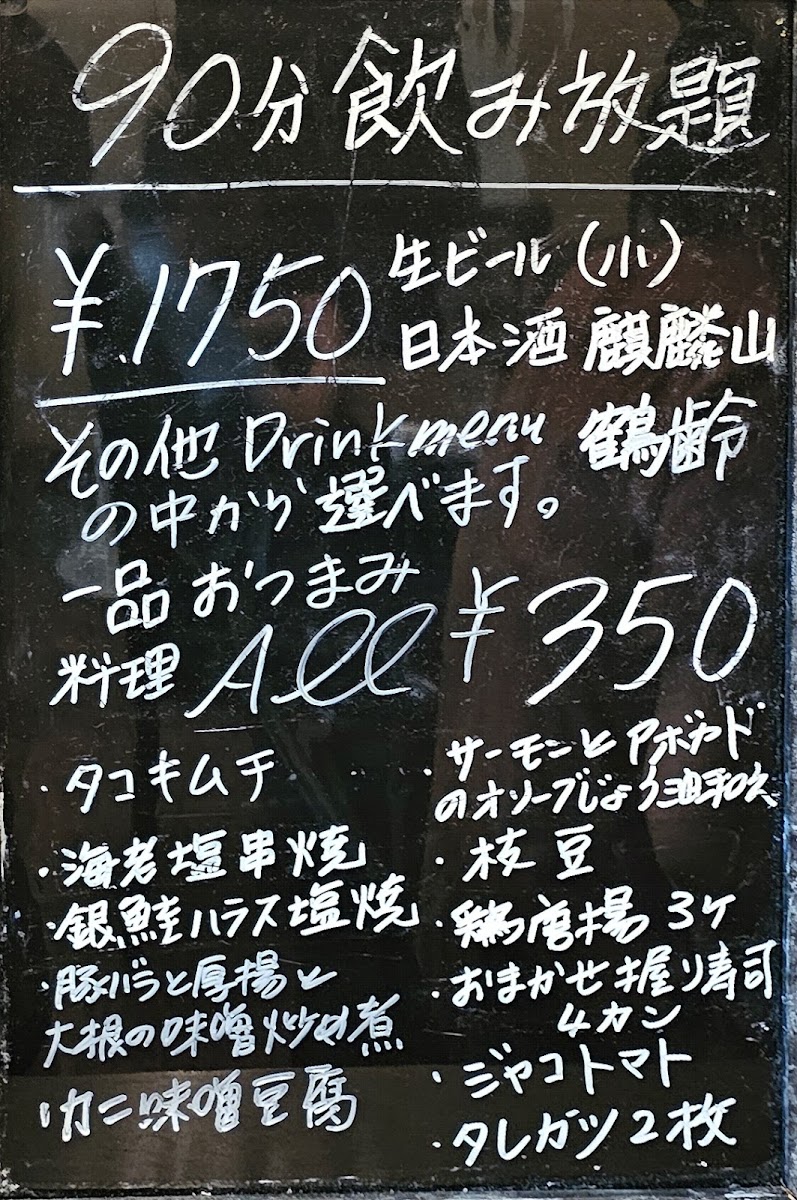 Menu Kaifu-Tei-6
