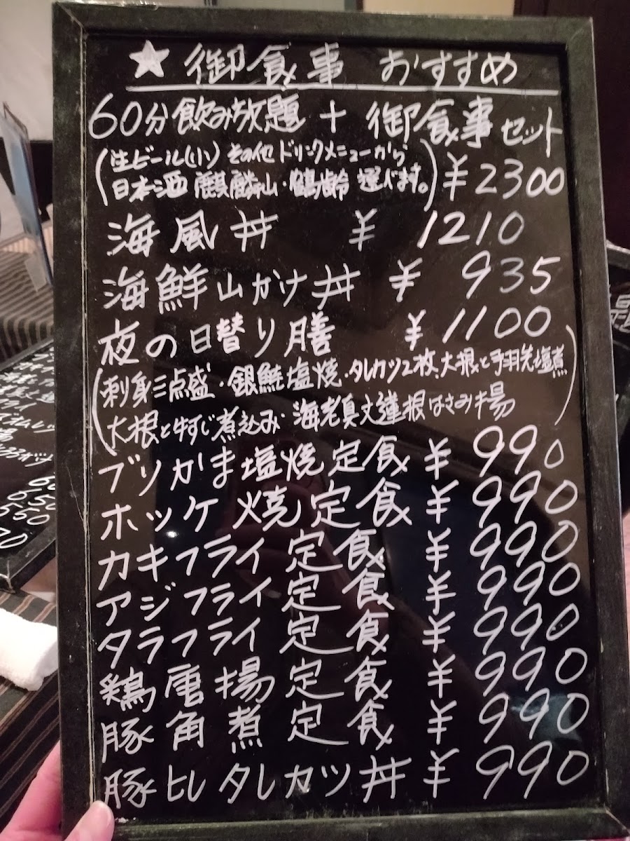 Menu Kaifu-Tei-9