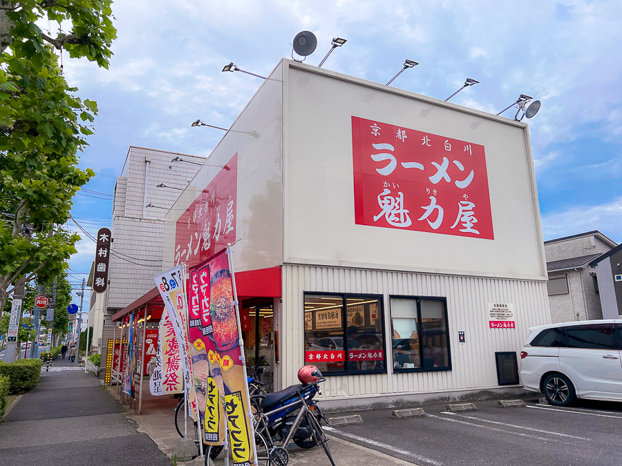 Kairikiya Ramen