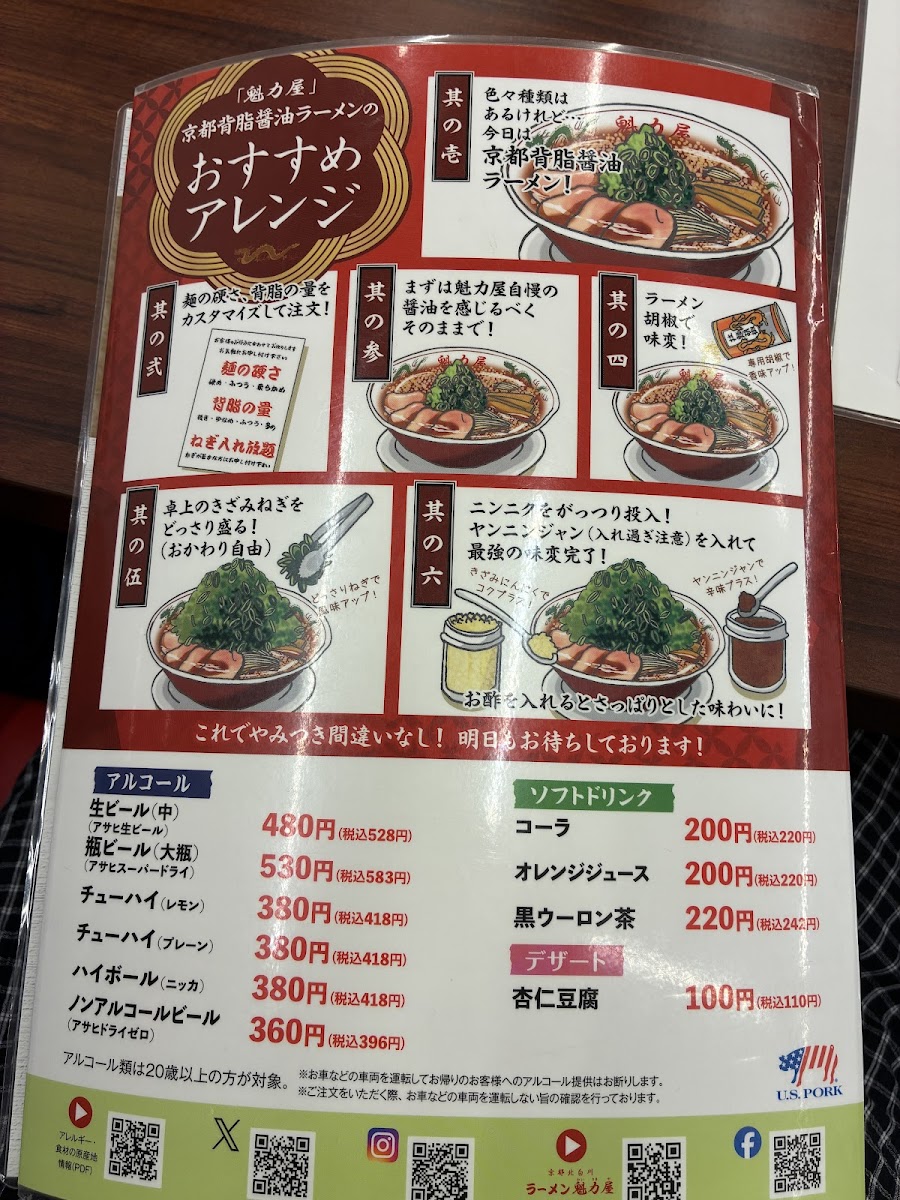 Menu Kairikiya Ramen-1