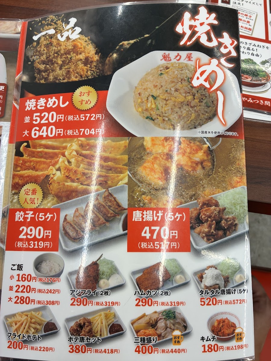 Menu Kairikiya Ramen-3