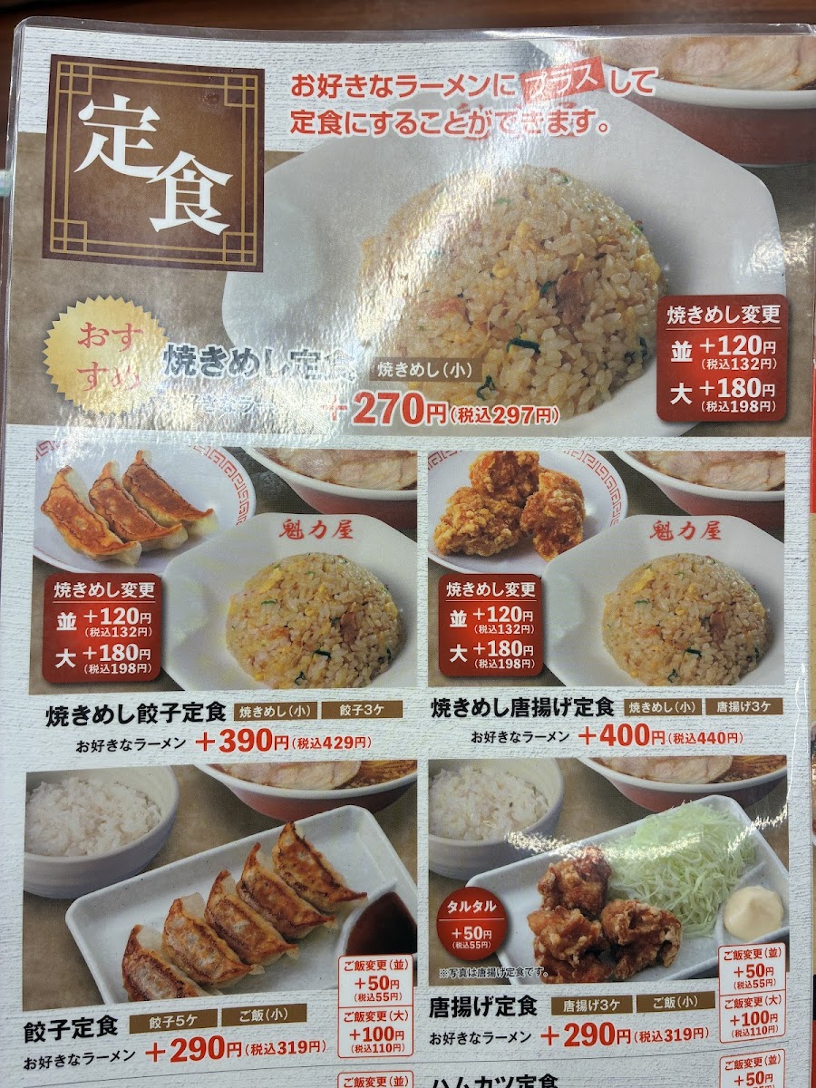 Menu Kairikiya Ramen-4