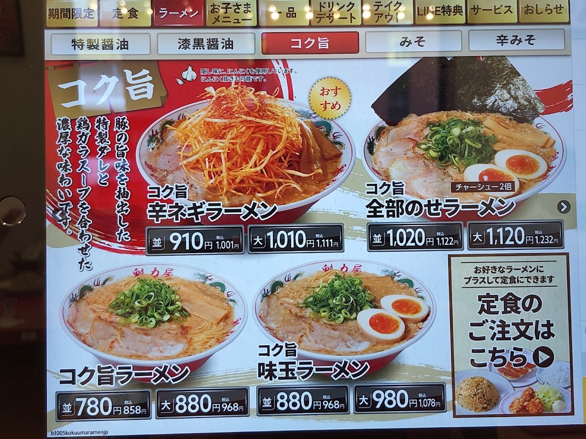 Menu Kairikiya Ramen-5