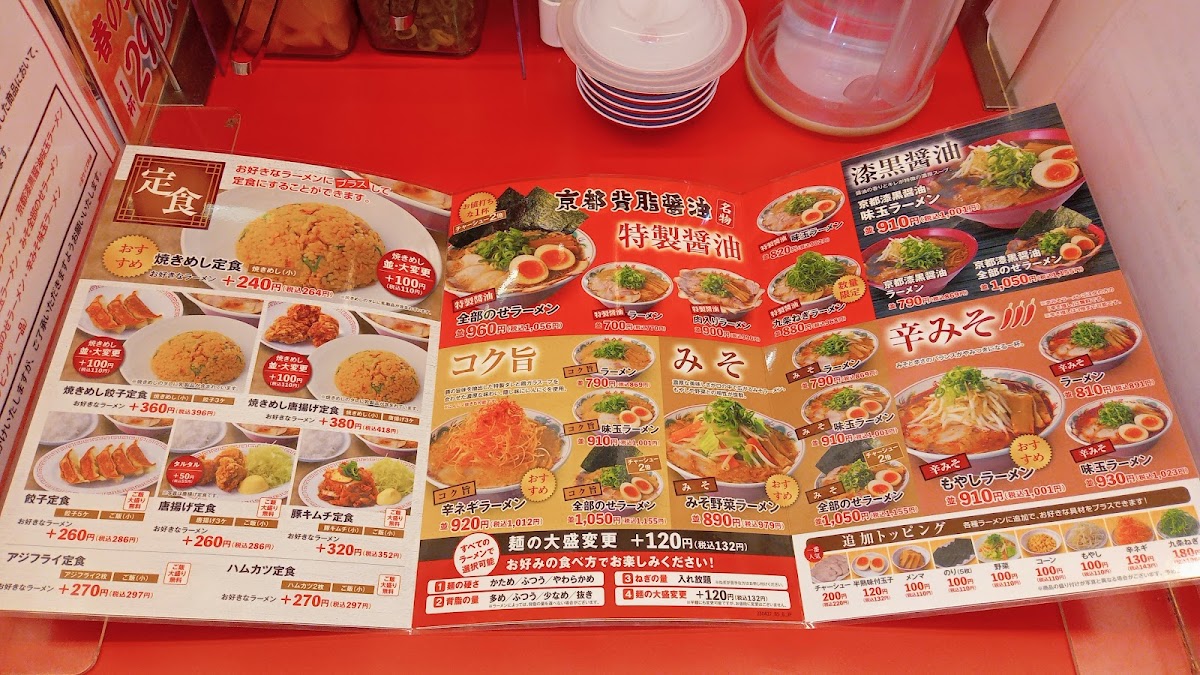 Menu Kairikiya Ramen-6