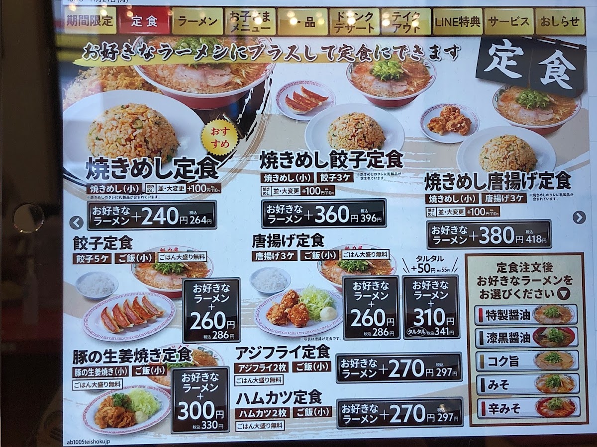 Menu Kairikiya Ramen-7