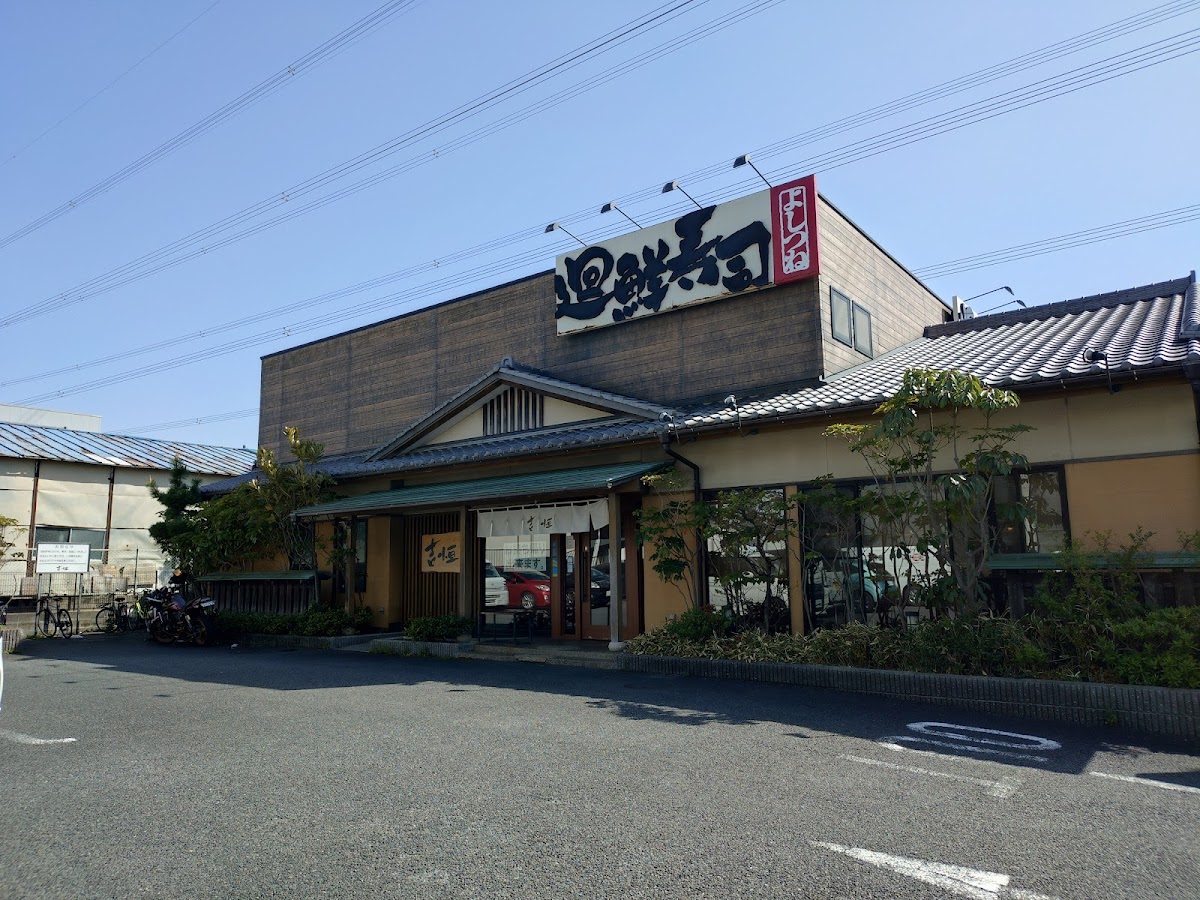 Kaisen Sushi Yoshitsune