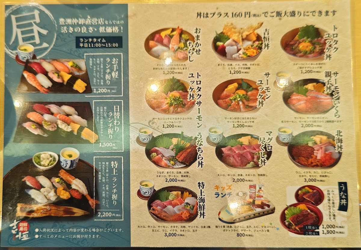 Menu Kaisen Sushi Yoshitsune-2