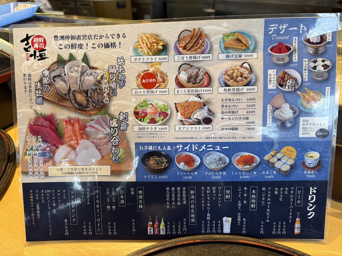 Menu Kaisen Sushi Yoshitsune-3