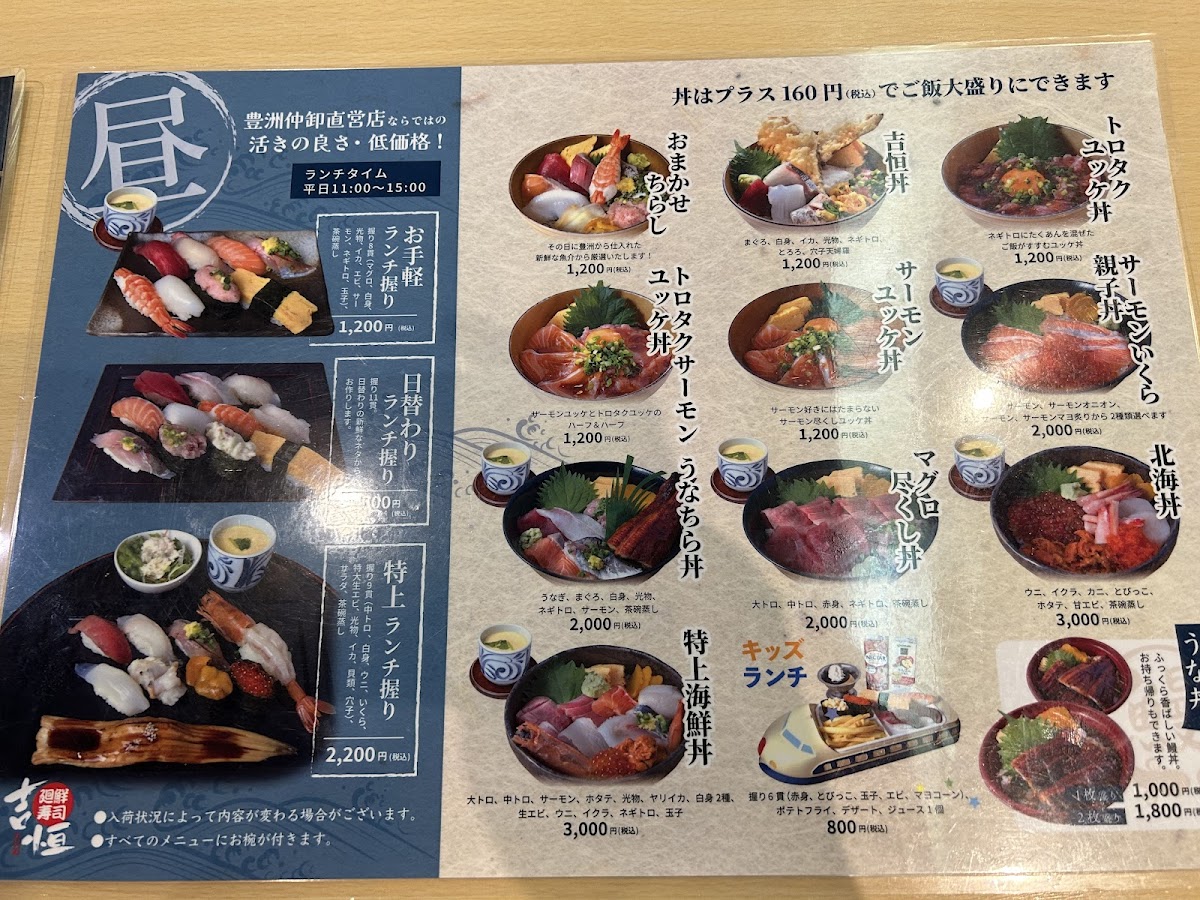 Menu Kaisen Sushi Yoshitsune-4