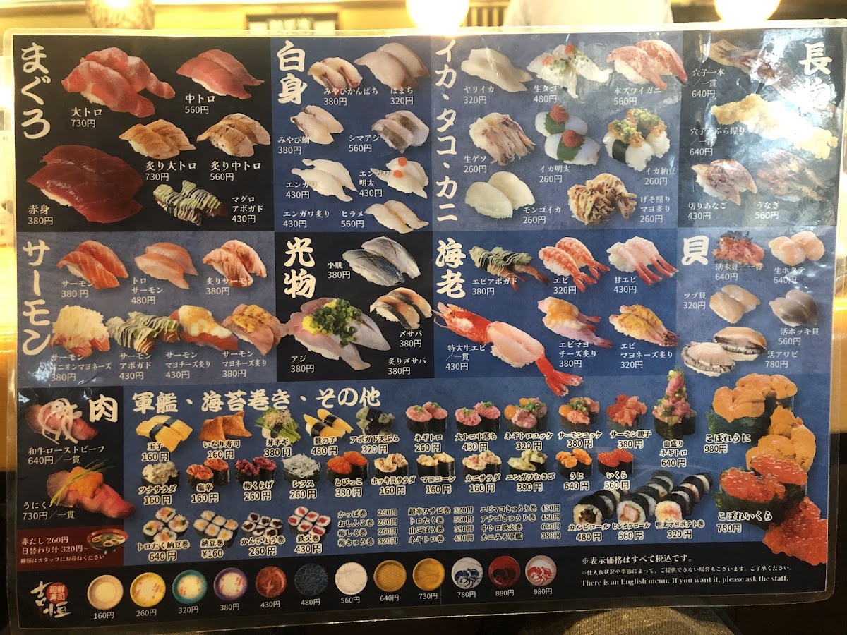 Menu Kaisen Sushi Yoshitsune-5