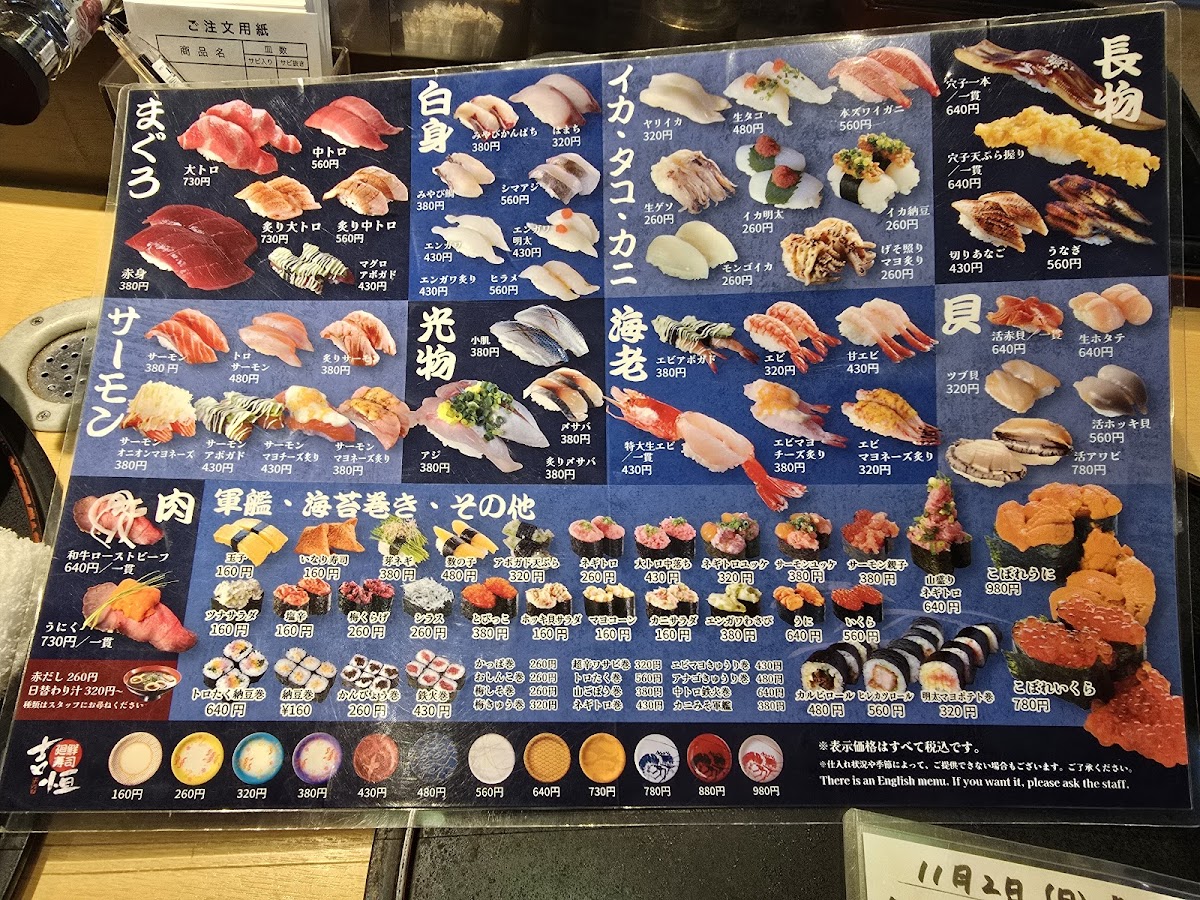 Menu Kaisen Sushi Yoshitsune-6