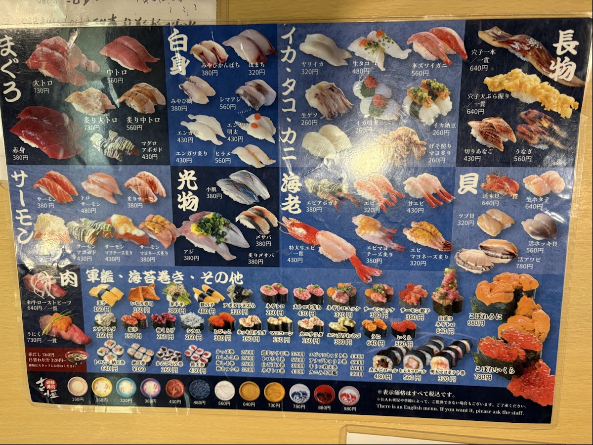 Menu Kaisen Sushi Yoshitsune-7