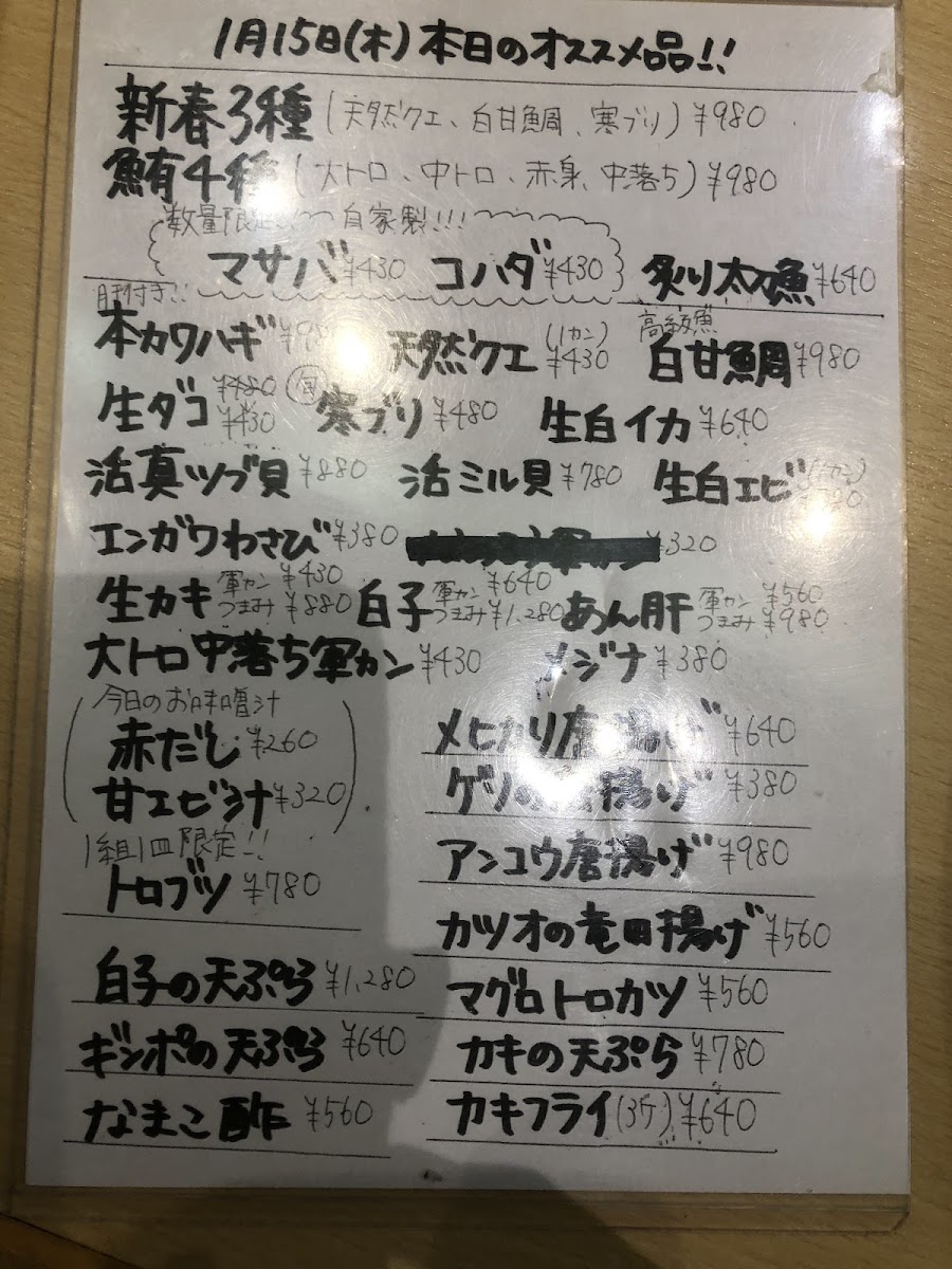Menu Kaisen Sushi Yoshitsune-8