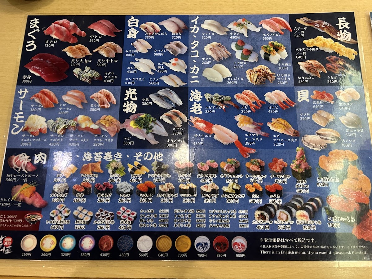 Menu Kaisen Sushi Yoshitsune-9