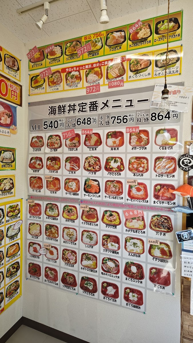 Menu Kaisenya Shimajiro Donmaru Nagamineten-10
