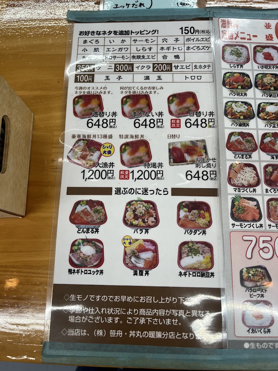 Menu Kaisenya Shimajiro Donmaru Nagamineten-2