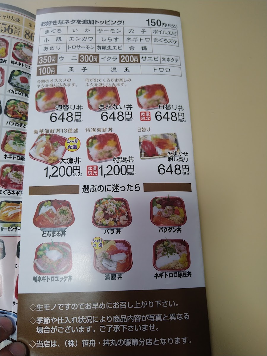 Menu Kaisenya Shimajiro Donmaru Nagamineten-4