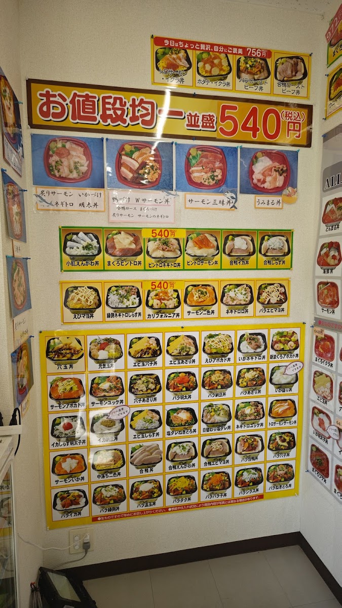 Menu Kaisenya Shimajiro Donmaru Nagamineten-5