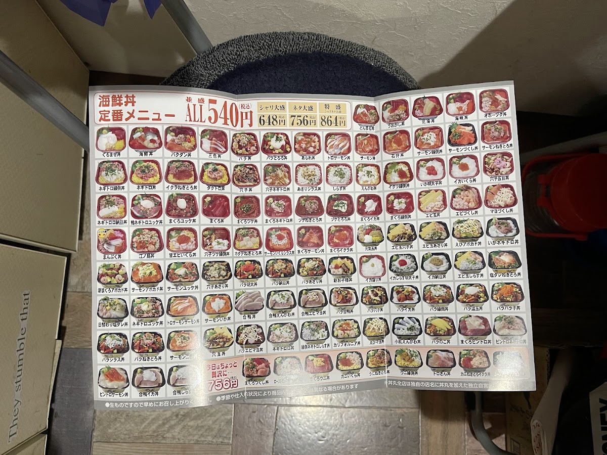 Menu Kaisenya Shimajiro Donmaru Nagamineten-8