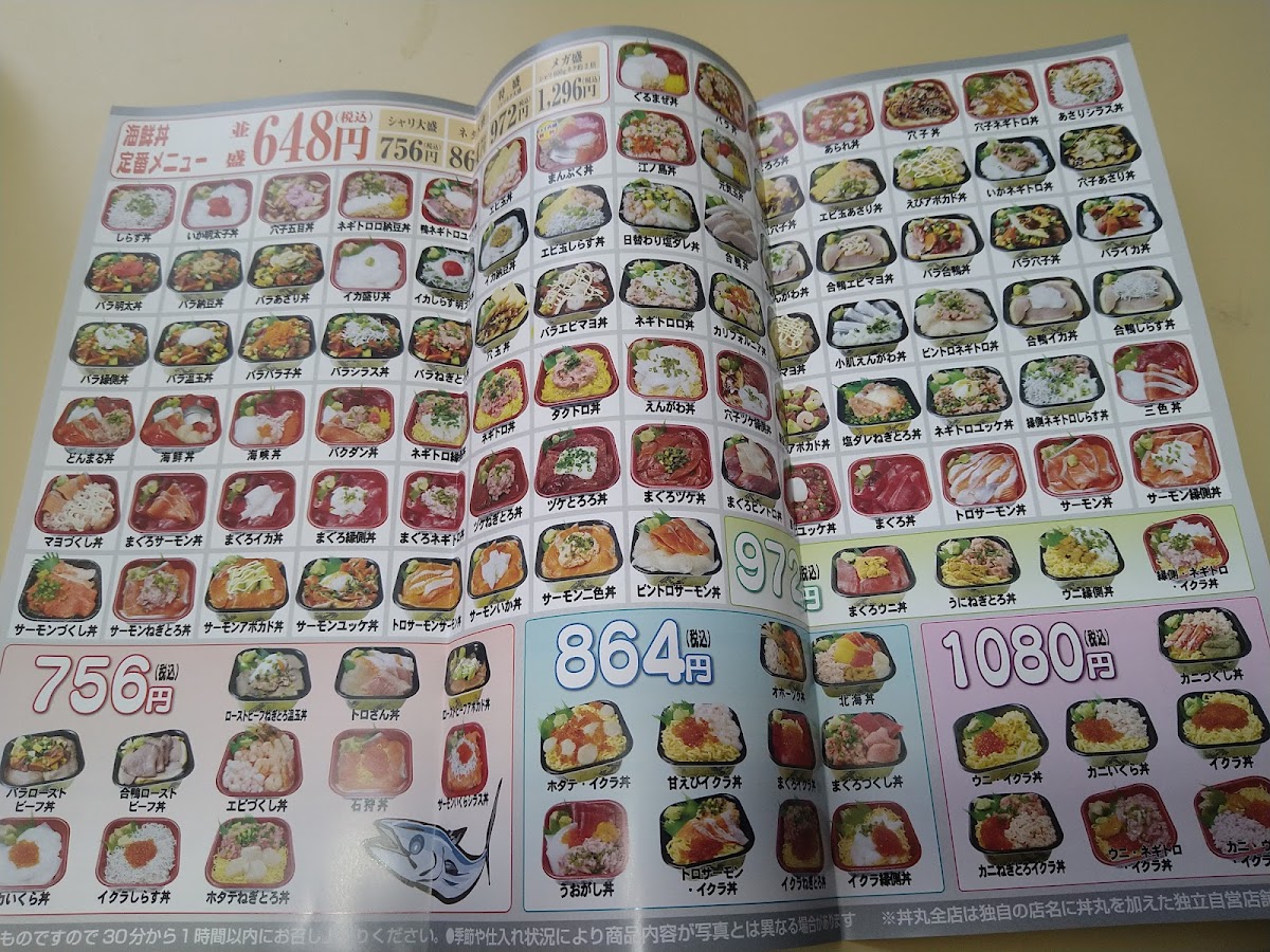 Menu Kaisenya Shimajiro Donmaru Nagamineten-9
