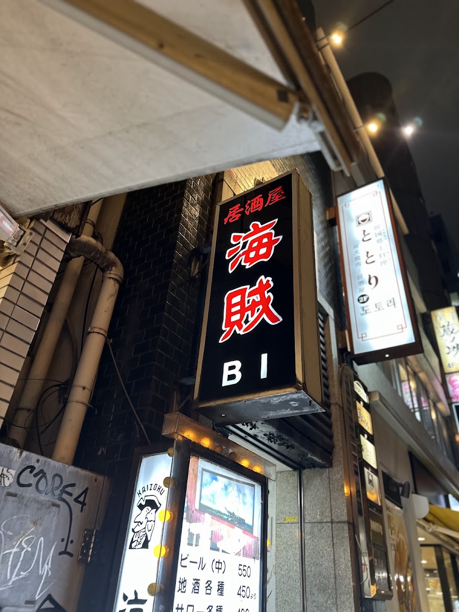 Kaizoku