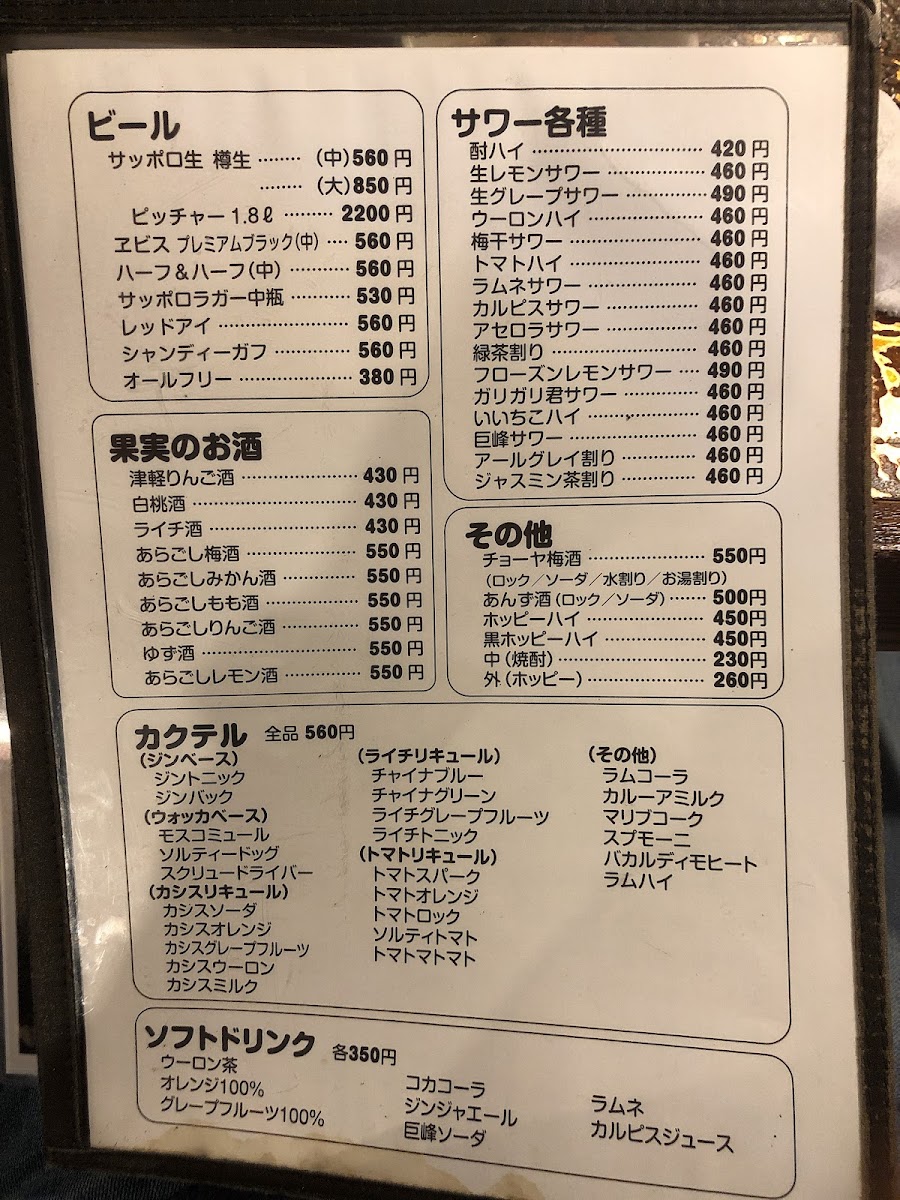 Menu Kaizoku-1