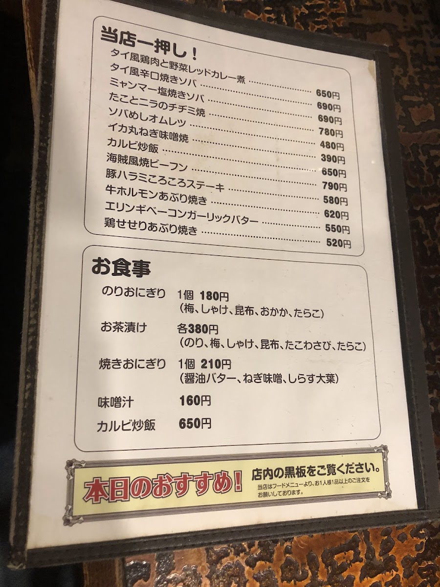 Menu Kaizoku-2