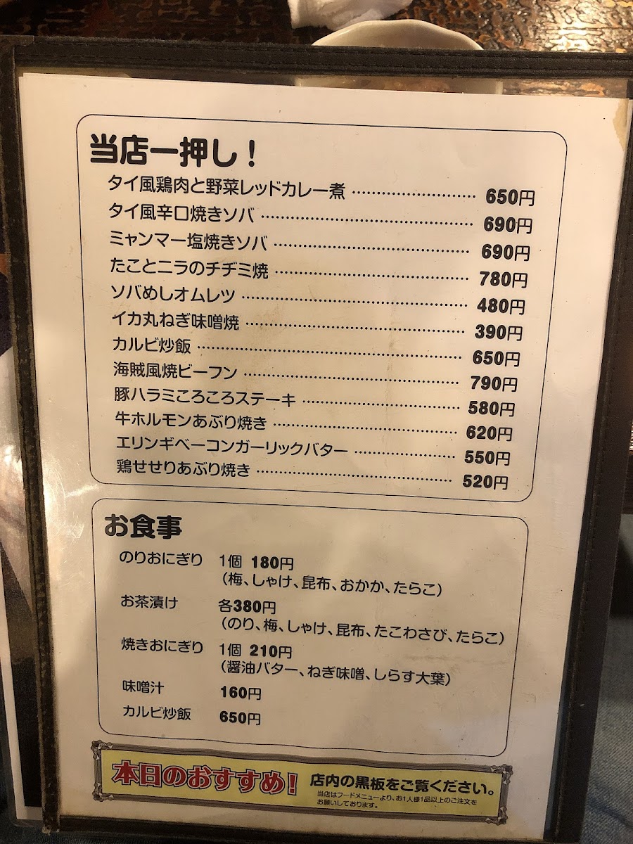 Menu Kaizoku-3