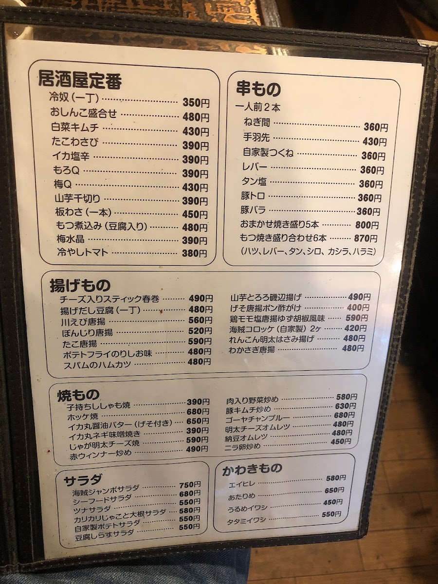 Menu Kaizoku-4