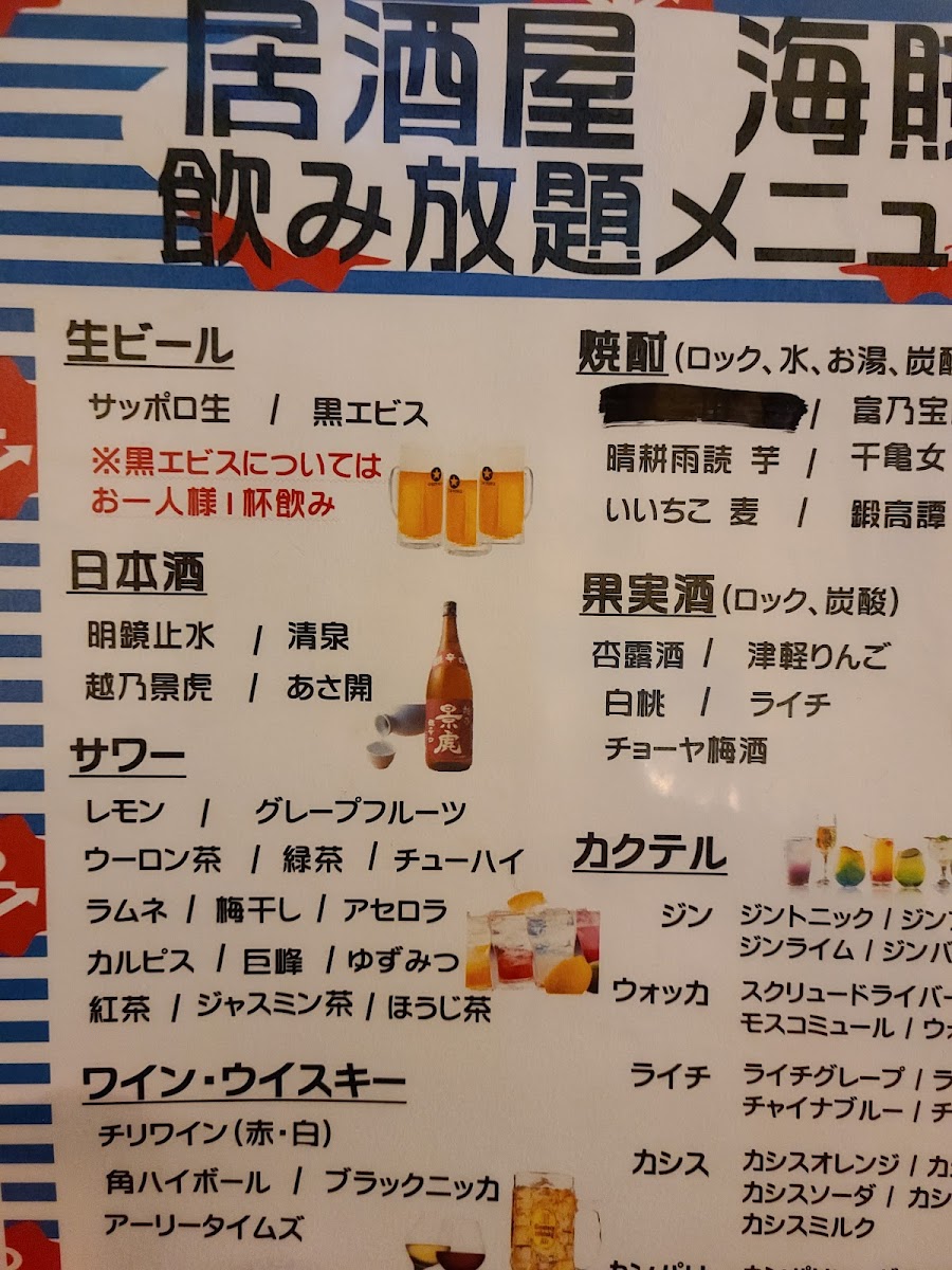 Menu Kaizoku-5