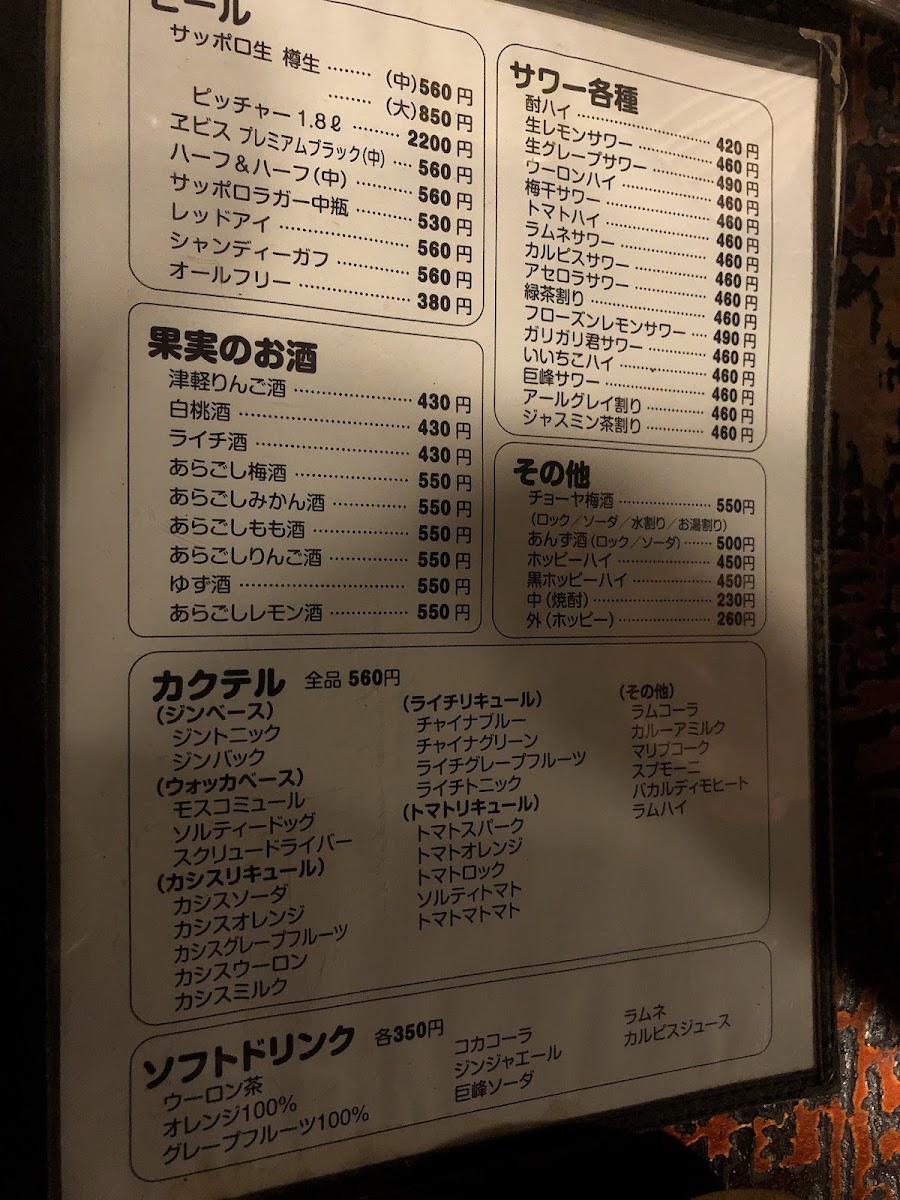 Menu Kaizoku-6