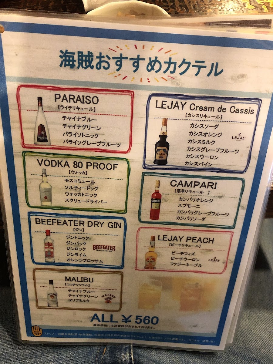 Menu Kaizoku-7