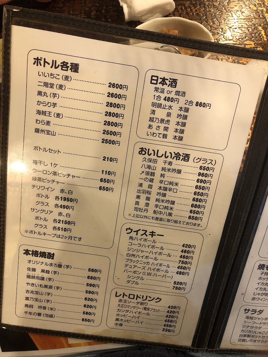 Menu Kaizoku-9