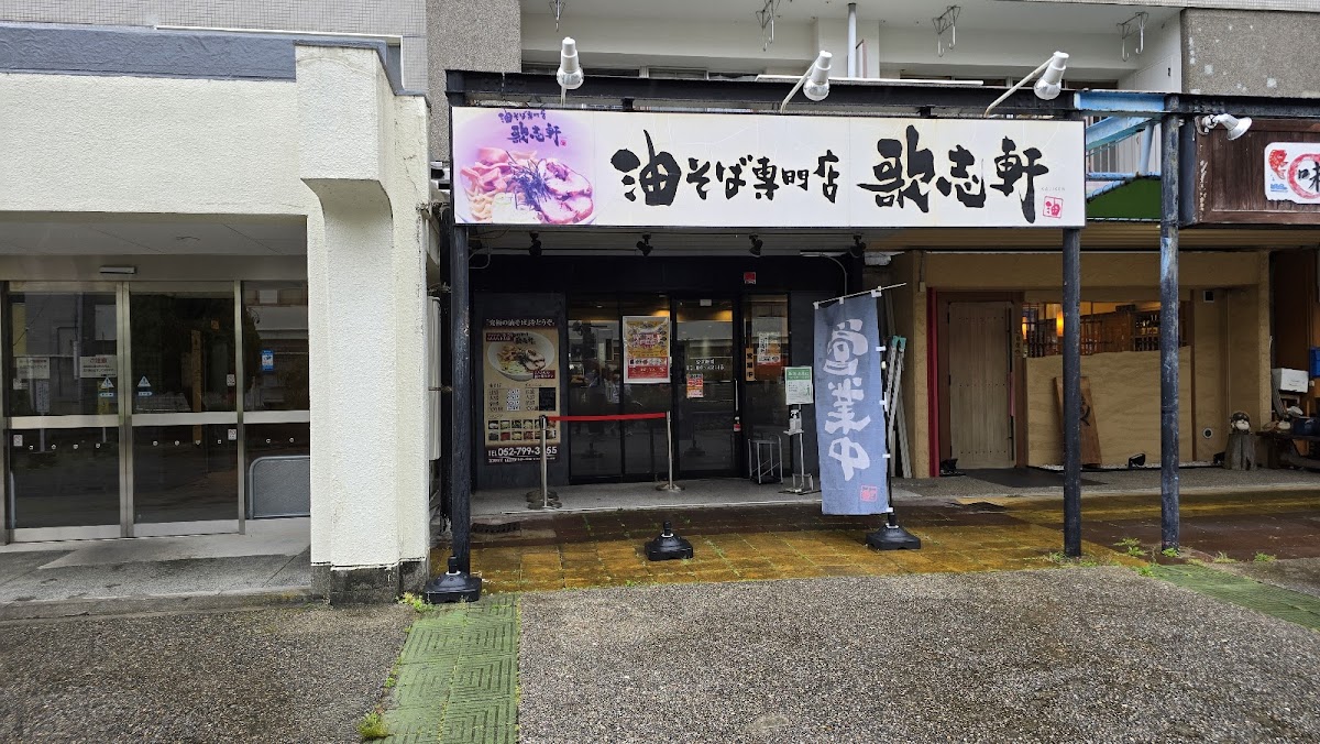 Kajiken Fujigaoka