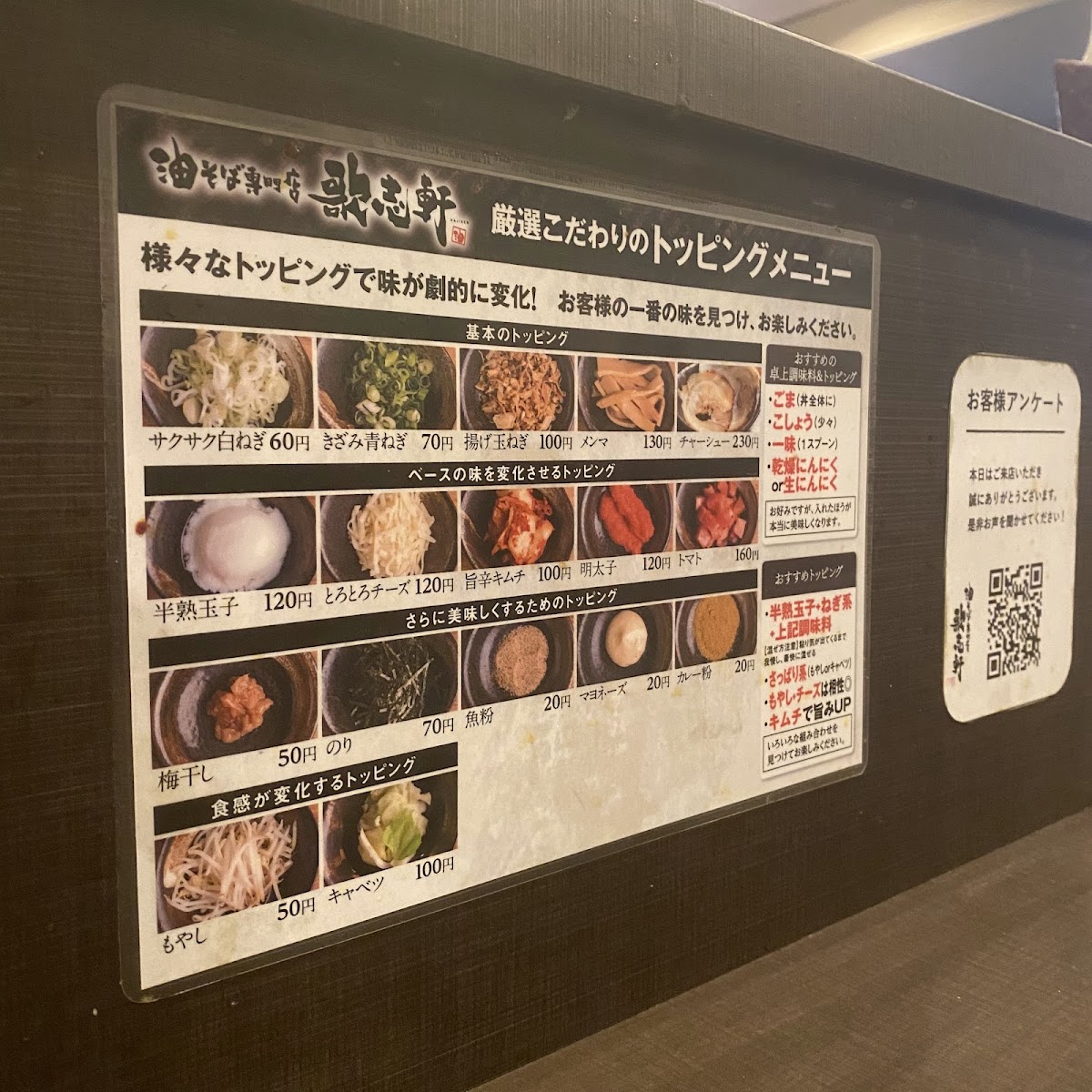 Menu Kajiken Fujigaoka-1