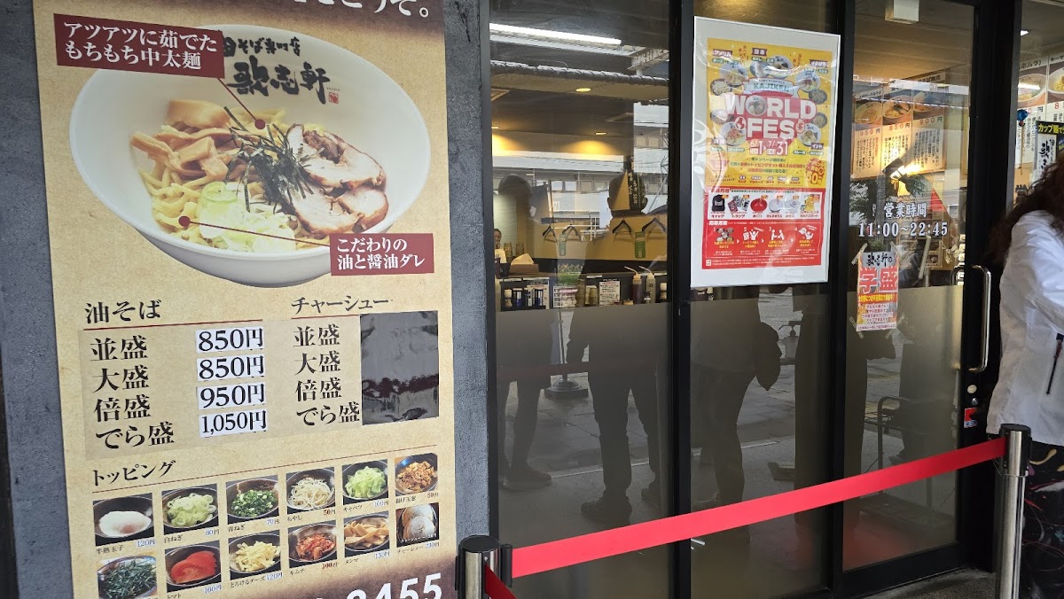 Menu Kajiken Fujigaoka-10