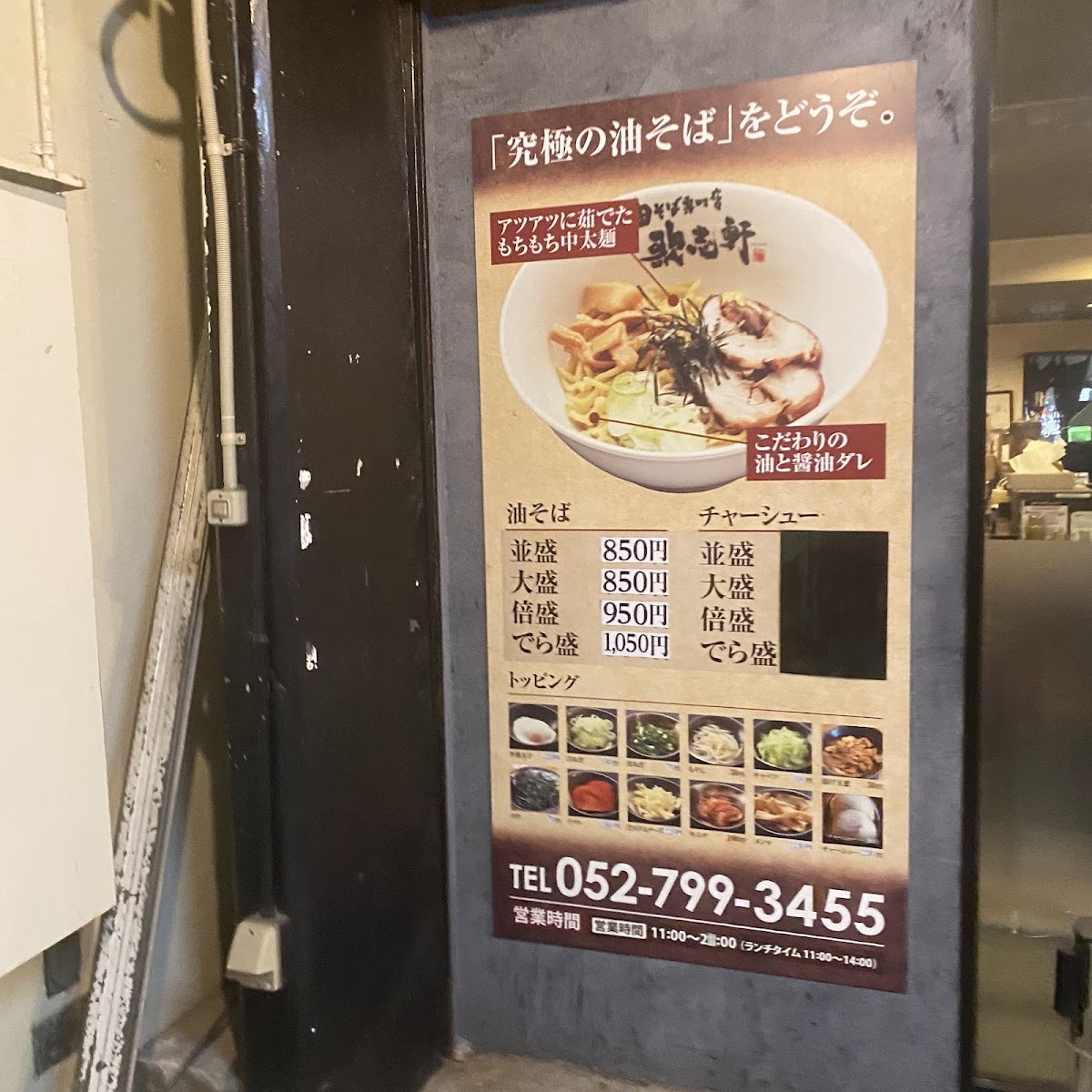 Menu Kajiken Fujigaoka-2