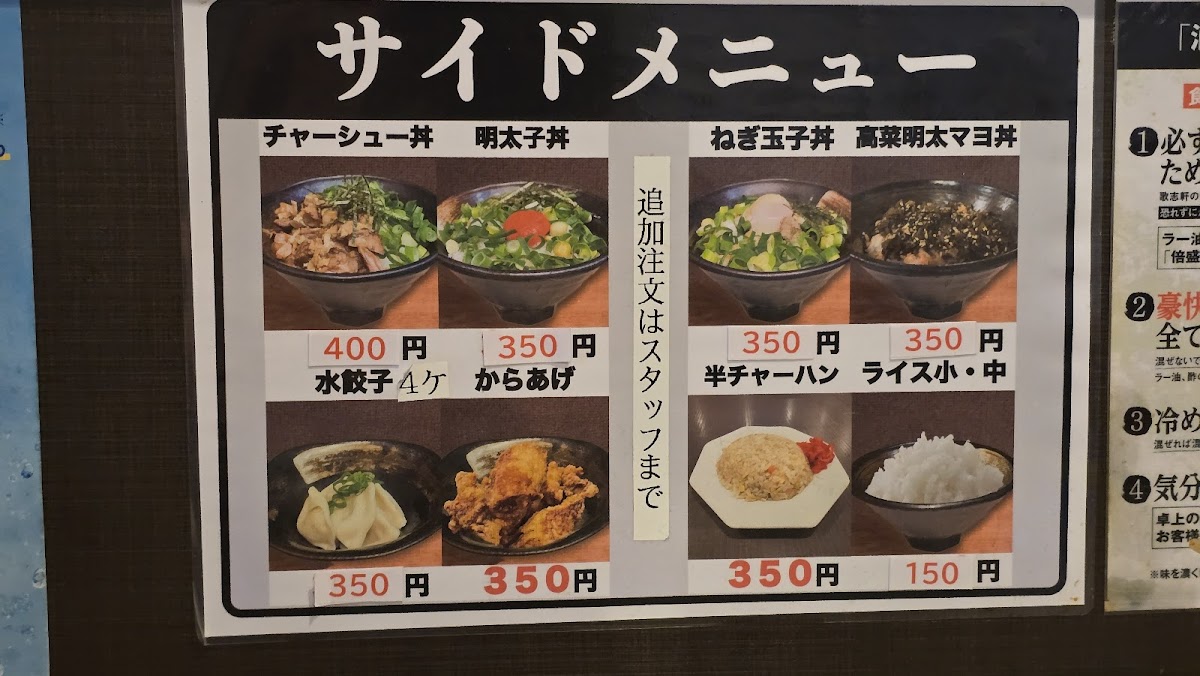 Menu Kajiken Fujigaoka-3