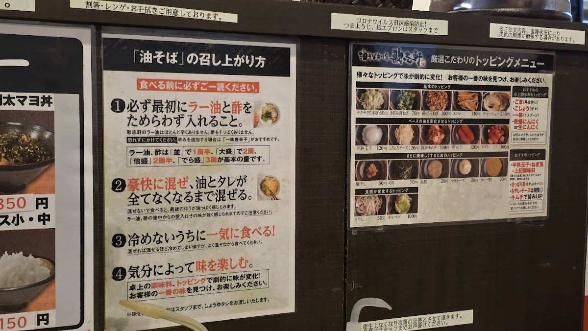 Menu Kajiken Fujigaoka-5