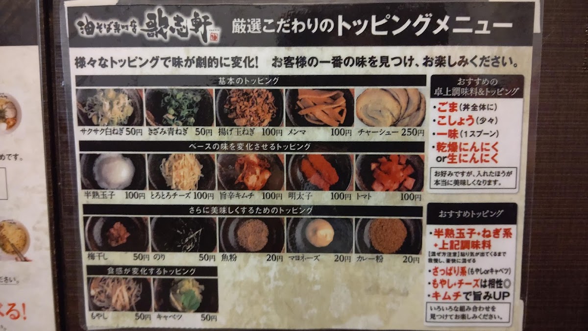 Menu Kajiken Fujigaoka-6