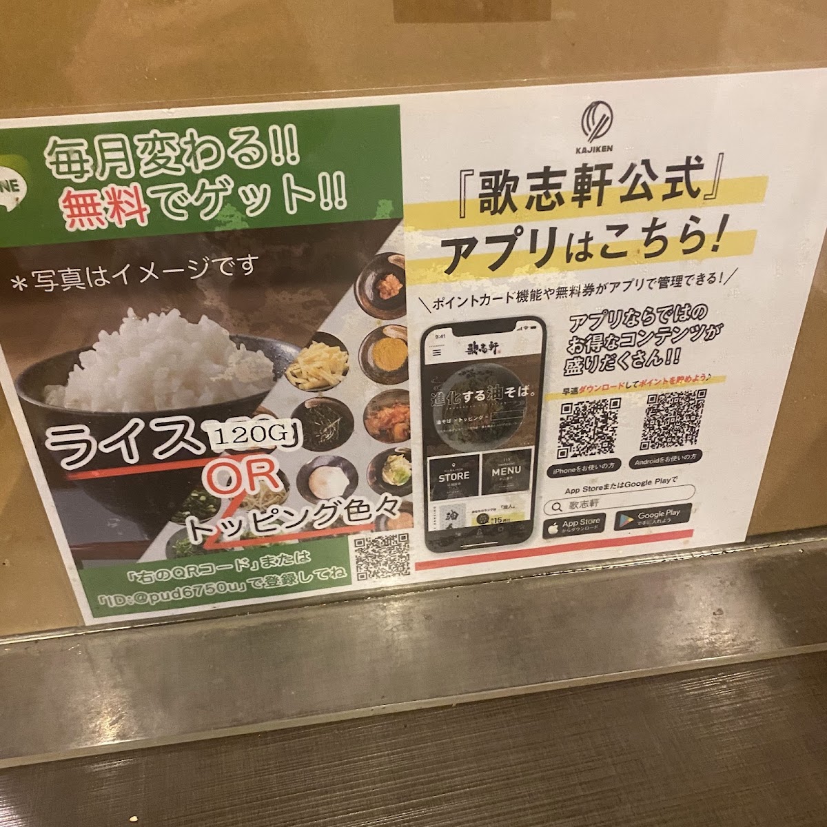 Menu Kajiken Fujigaoka-9