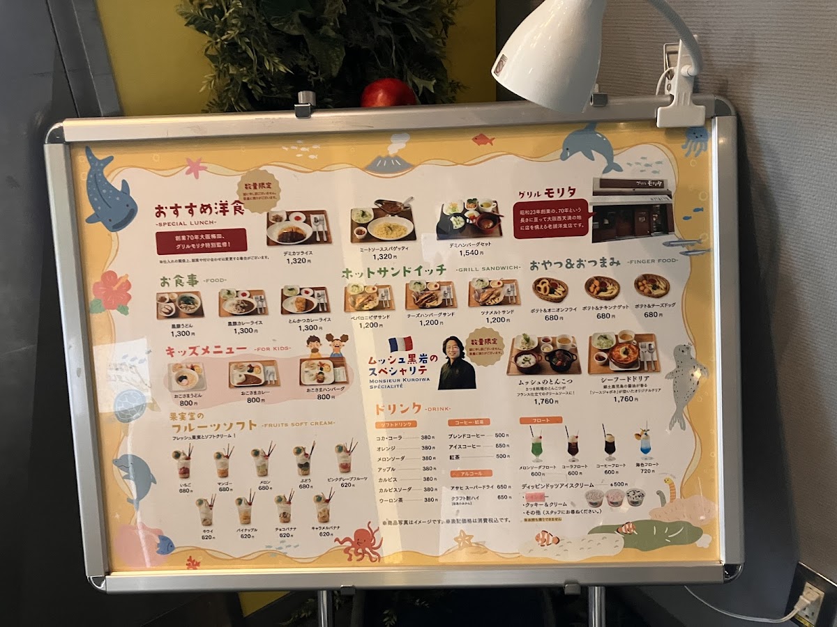 Menu Kajitsudô In Aquarium-1