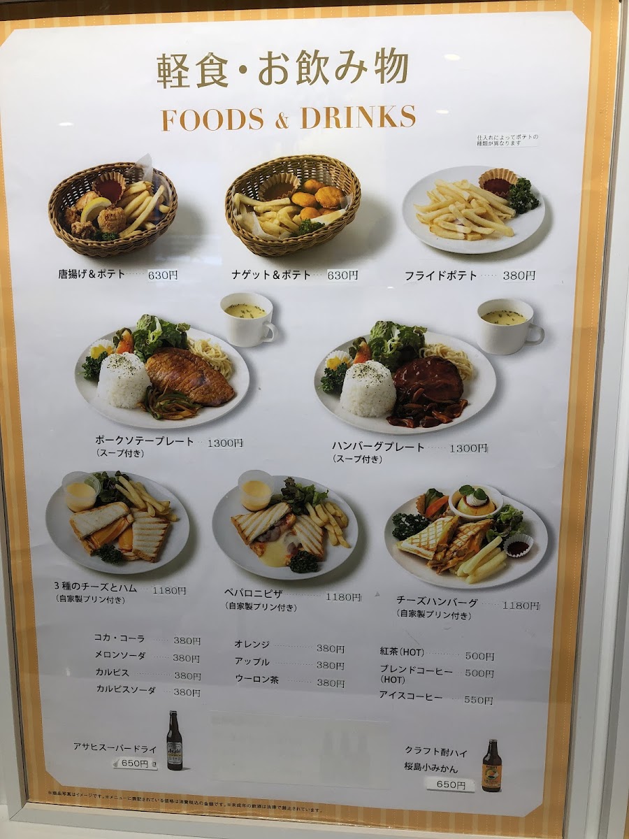 Menu Kajitsudô In Aquarium-3