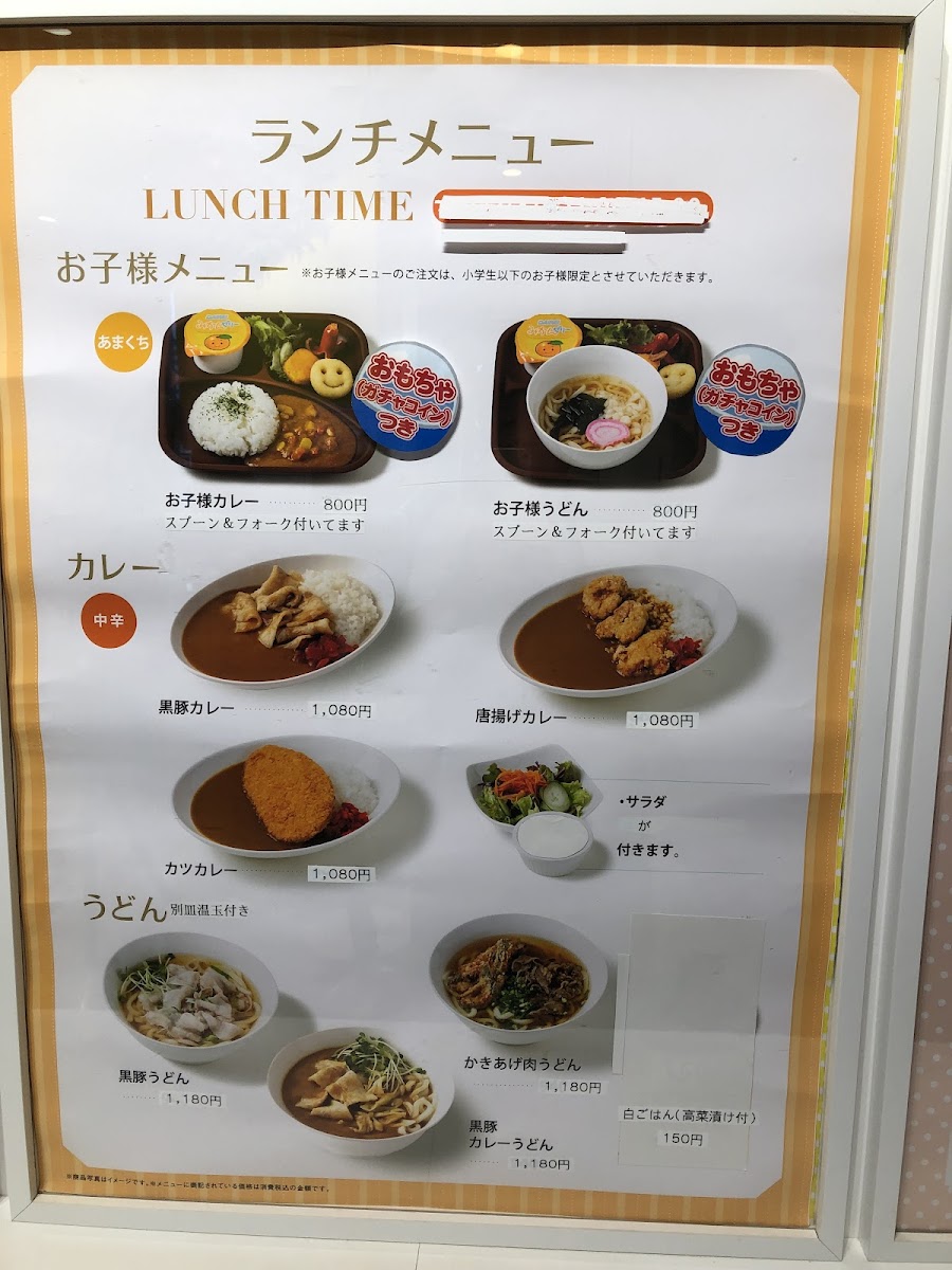 Menu Kajitsudô In Aquarium-4