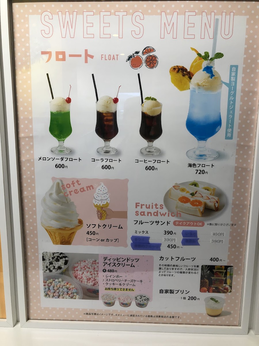 Menu Kajitsudô In Aquarium-5