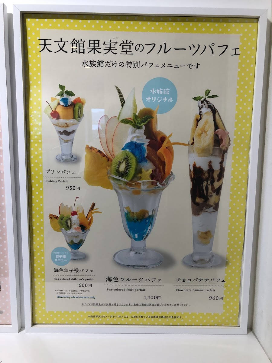 Menu Kajitsudô In Aquarium-6