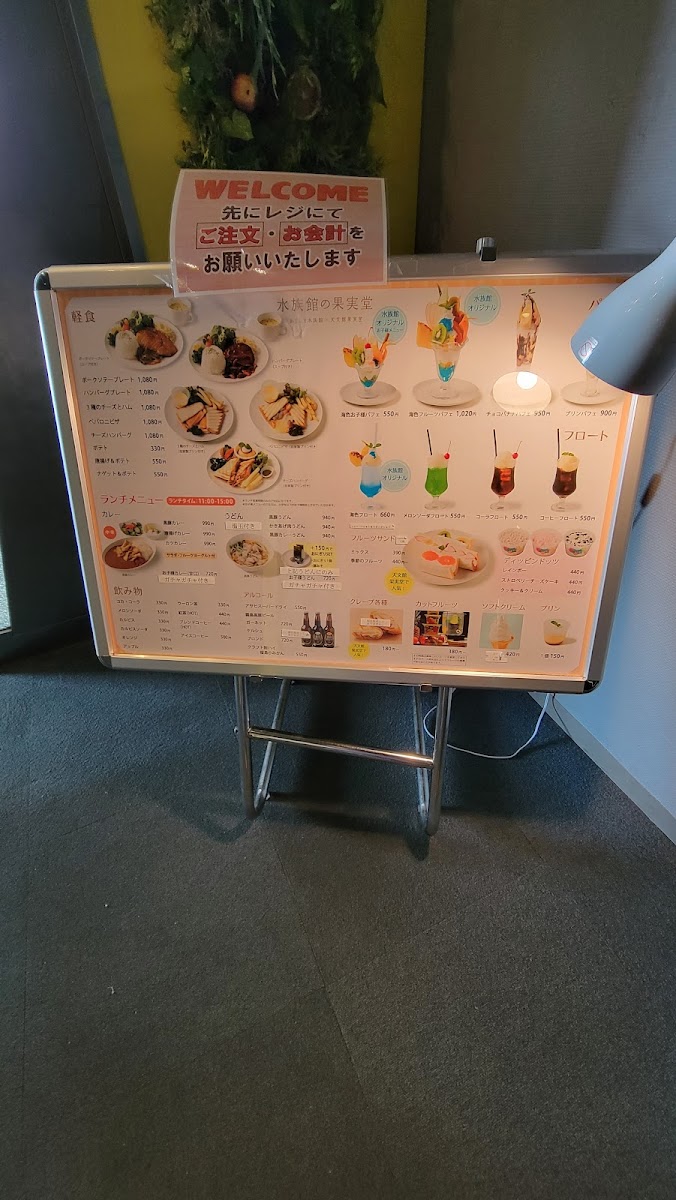 Menu Kajitsudô In Aquarium-7
